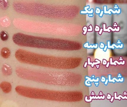 خرید رژگونه مایع تیوپی هدی موجی
